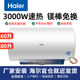 Haier 80-Liter 3000W Instant Water Heater, First-Class Energy Efficiency, Intelligent Control, Magnesium Rod, No Need to Replace, 60-Liter Ec8001-Me3U1