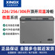New Frost-Reducing Model Xingx/Star 256/306 Liter Dual-Temperature Freezer for Home Use, Refrigeration and Freezing, Energy-Saving Bcd-306R