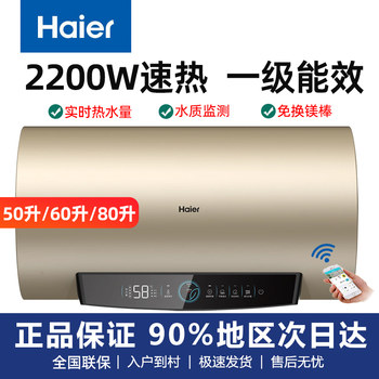 Haier 60 Liter Electric Water Heater 2200W Household Water Storage Type 80L First Level Ec6001-Pd3 (U1)