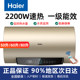 Haier 60-liter electric water heater 2200W household water storage type 80L first-class energy EC6001-PD3 (U1)