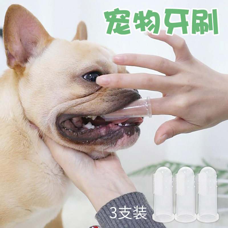 Convenient finger set toothbrush 3 sets of dog toothbrush Teddy method bucket brushing kitten toothbrush pet supplies dog toothbrush