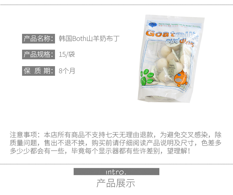 Hàn Quốc BÓNG dê sữa pudding thạch đóng hộp phương pháp thú cưng đấu bò Keji Teddy canxi chó đào tạo đồ ăn nhẹ - Đồ ăn vặt cho chó bánh thường cho chó