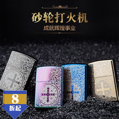 Креативная ультратонкая старомодная медная ветрозащитная зажигалка на керосине, подарок на день рождения