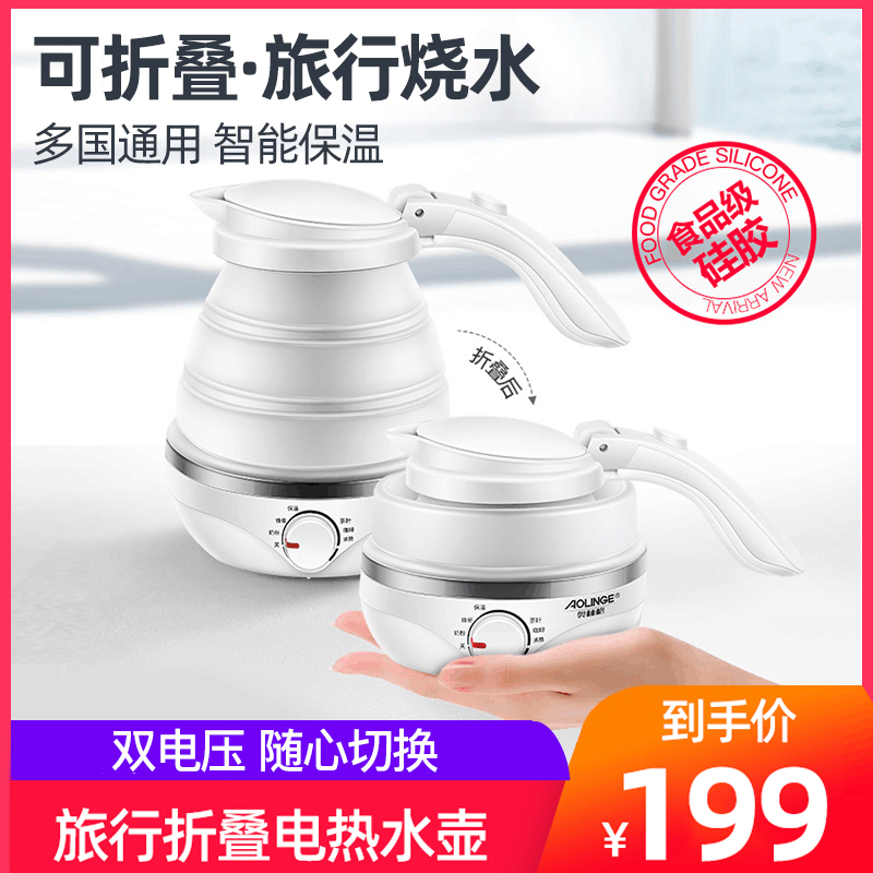 Oehringer Tourism Electric Kettle Small Mini Portable Burning Kettle Household Compression Can Fold in Europe Japan