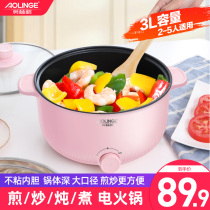 Oringer electric wok home multi-function dormitory students small electric cooker cooking cooking integrated small electric hot pot