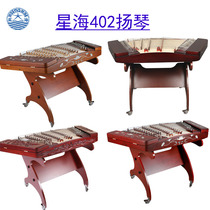 Beijing Xinghai 8621222301 Professional 402 Yangqin Musical Instrument Lotus Flower Carving Long Yangqin Xiao 'anqin