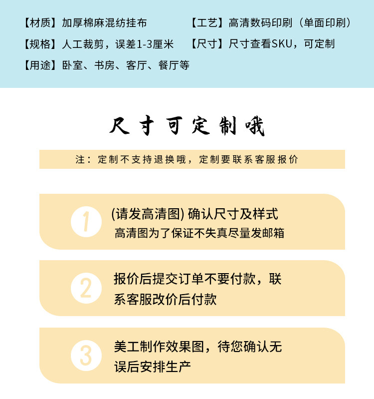 Гобелен 新中式装饰画客厅沙发床头挂布背景布房间卧室布艺挂画可水洗墙画
