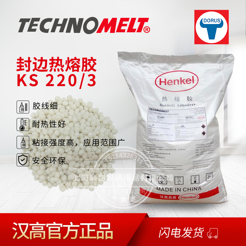 Germany Henkel Niutou Brand Woodworking Furniture Medium Temperature High Temperature Edge Banding Machine Edge Banding Hot Melt Adhesive Granular Adhesive
