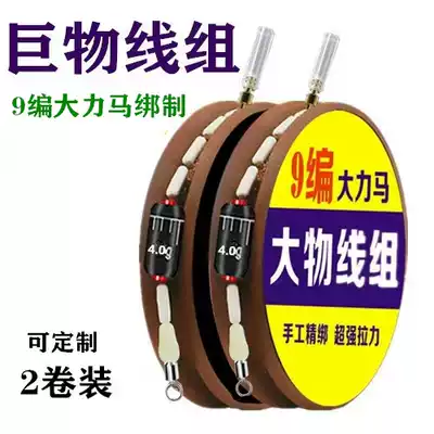 The finished product tied the Hercules main line set 9-piece pe fishing line giant Big Thing line Herring line Group