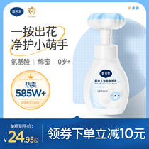 Daicos Flower Bubble Hand Sanitizer Infant and Toddler Special Foam Plant Gentle Childrens Hand Sanitizer