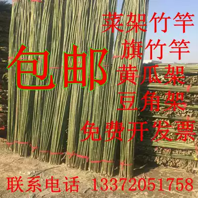 Bamboo pole vegetable garden rack Outdoor bamboo pole rack vegetable bunting pole bean horn rack Cucumber rack Vegetable rack small bamboo thin bamboo pole