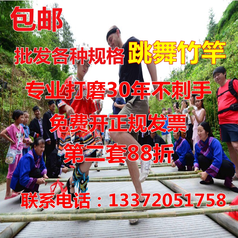 Bamboo Pole Dance Bamboo Pole Dance Special Bamboo Pole Nursery School Dance With Bamboo Pole Elementary Students Dance Bamboo Pole Bamboo-Taobao