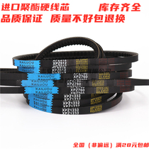 Kailuo hard line V-belt toothed belt XPZ1337 3VX530 XPZ1340 3VX530 drive belt