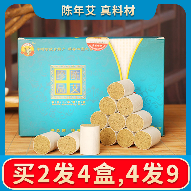 Five years Chen Ai Wild Column Chen Yenniai Ai Ai Grass Strips Eivet Pure Handmade Qai Section Moxibustion Strip Price