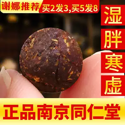 Nanjing Tongrentang went to the moxibustion conditioning palace for cold dampness Nan Huaijin's navel in addition to wormwood umbilical patch Xie Na's same paragraph