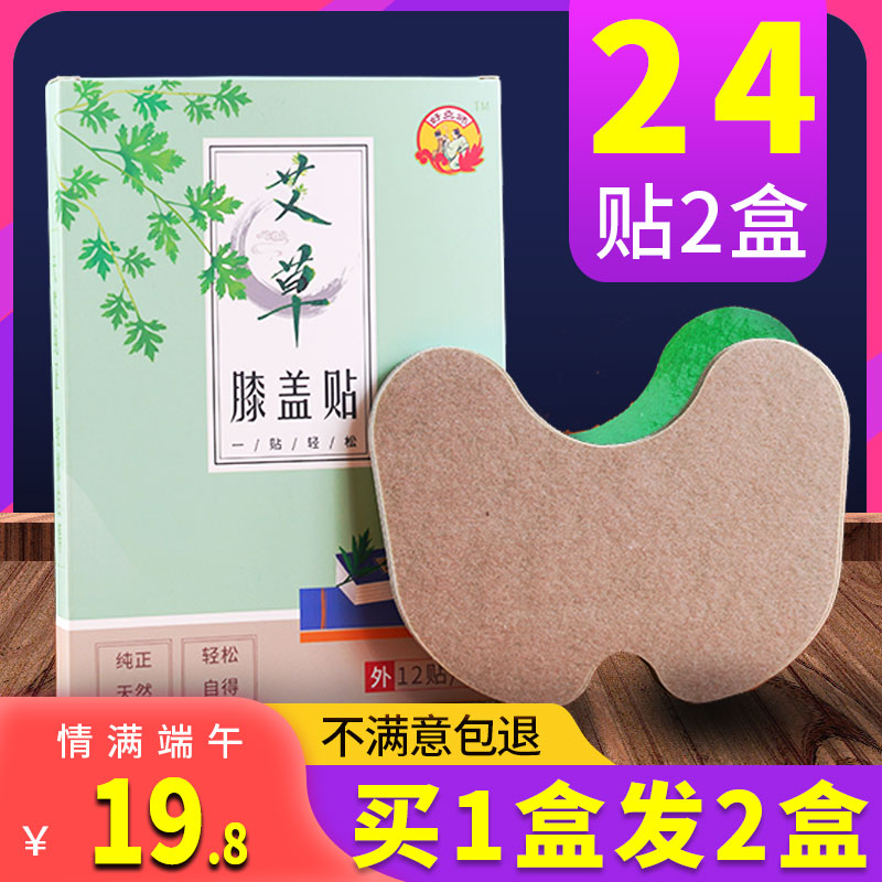 Agrass Knee Sticker Knee Patch Hot Compress With Kneecap Post Ginger Fever Cervical Spine Paste Patch Aiba Moxibustion Patch