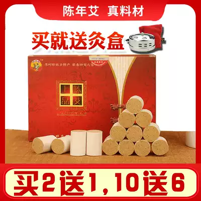 Ten years Chen Shangpin Ai Zhu Ai ye wormwood Qi ai strips Ai velvet moxibustion strips Household ai stickers wormwood strips Ai Xun strips