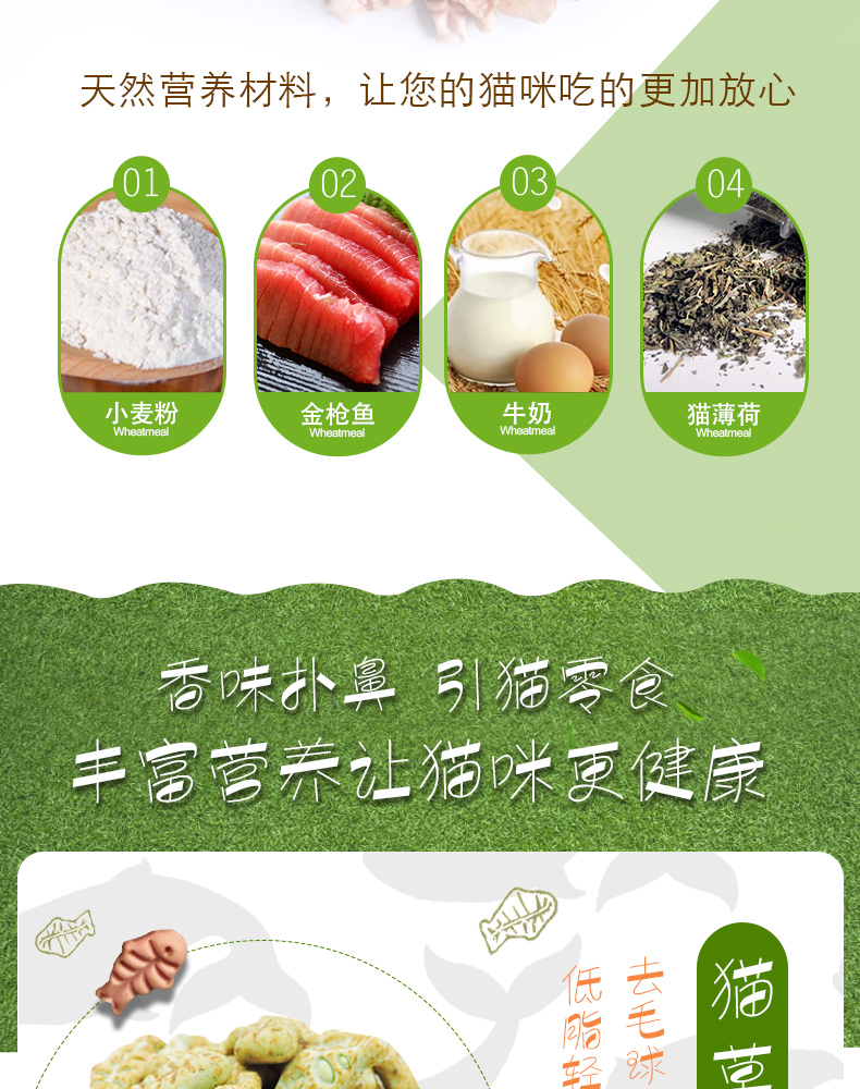 Wanbing catnip bánh quy hai tháng trẻ mèo Anh đồ ăn nhẹ ngắn bổ sung canxi dinh dưỡng răng cá nhỏ răng hàm răng sạch bánh cho mèo