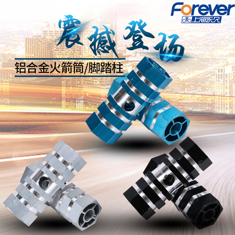 Bicycle backseat pedal pedal pedal bicycle foot pillar foot