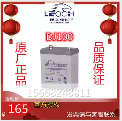 Les battery 2V100AH DJ100 DC screen UPS EPS maintenance-free computer backup original