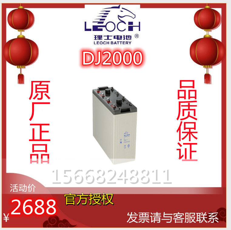 Leoch battery 2V2000AH DJ2000 DC screen UPS EPS maintenance-free computer lead-acid