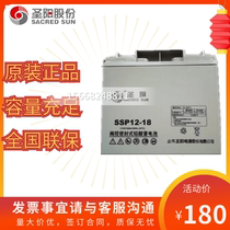 Shengyang storage battery SP12-18 UPS power supply maintenance-free 12V18AH DC screen special computer