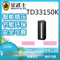 Kim Samurai UPS Uninterruptible Power Supply TD33150K DSP NCDC Start Short Circuit Protection 