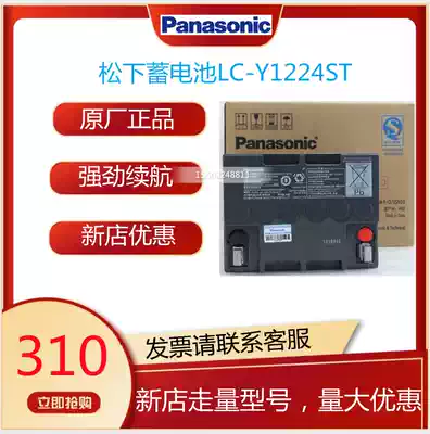 Panasonic battery LC-Y1224ST 12V24AH maintenance-free UPS EPS computer room computer