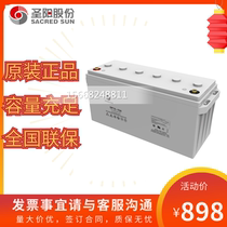 Shengyang Storage Battery SP12-150 UPS Power Supply No Maintenance 12V150AH DC Screen Computer 