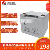Shengyang Battery SP12-38 UPS Power Supply Maintenance Free 12V38AH DC Screen Special Computer