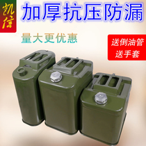 Gasoline barrel thickened 10 liters 20 liters 30 liters 40 liters car motorcycle spare fuel tank tin drum gasoline diesel pot