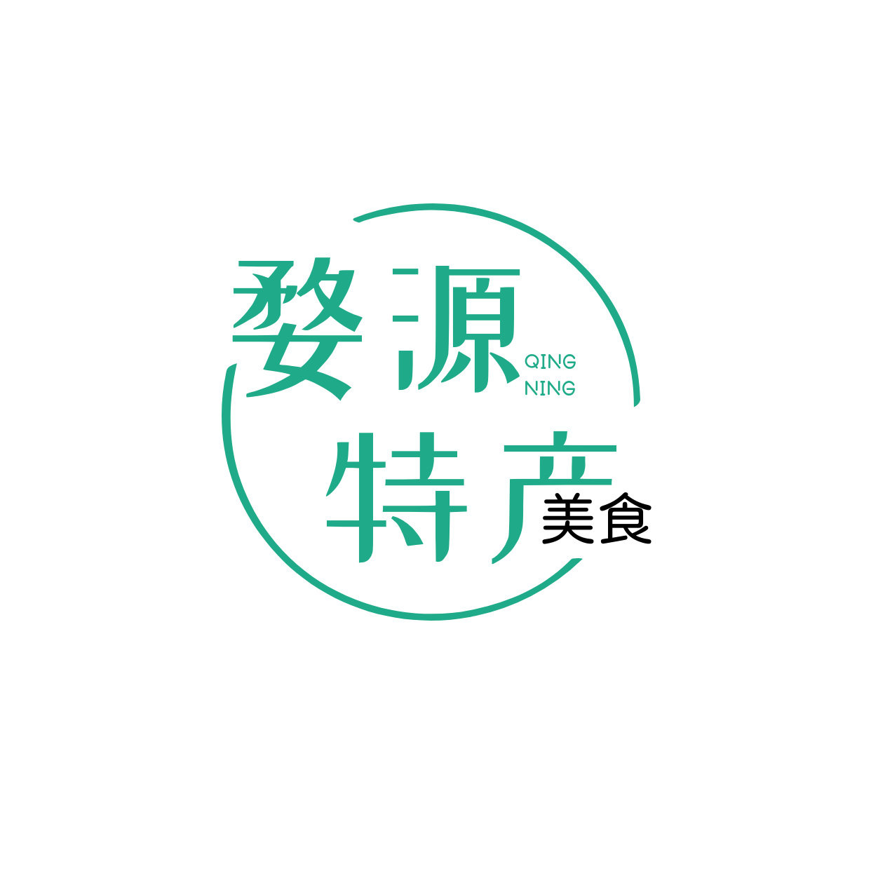 婺源特产美食的LOGO