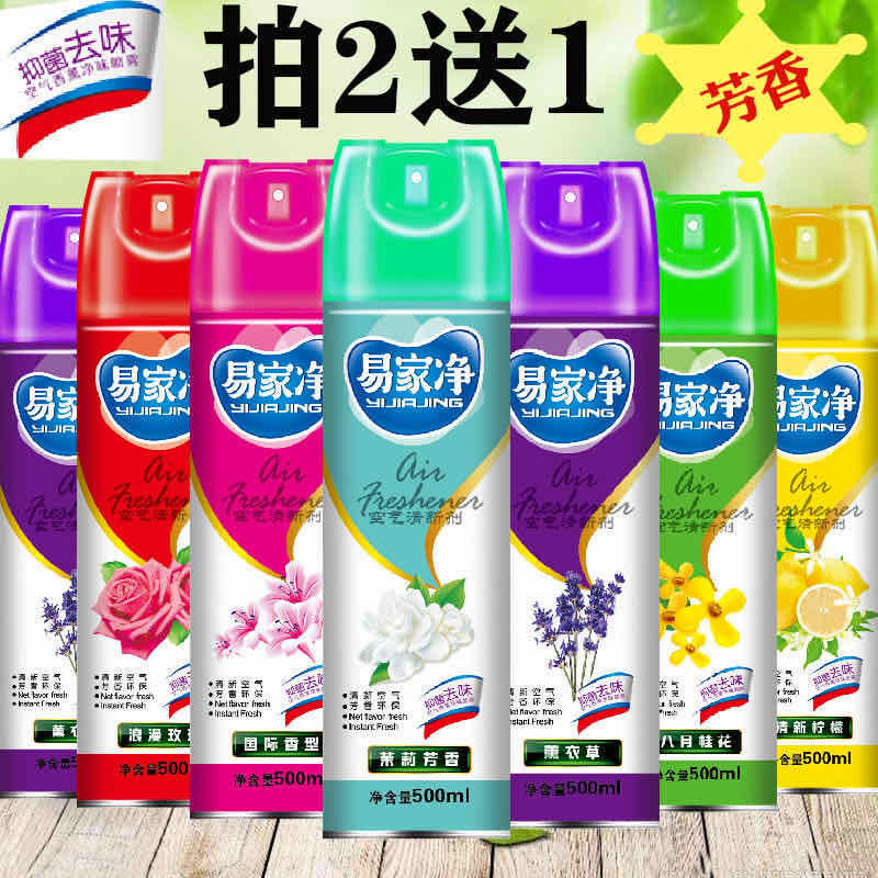 (Pat 2 Fat 3) Air Refreshing Agents Home Spray Room Bedrooms Air Aromas Makeup Room Deodorant