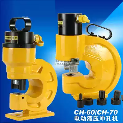 Hydraulic punching machine channel steel angle steel angle iron punching machine two-piece punching machine ch60 ch70 electric small