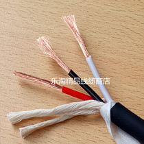 Imported cable 3-core 2 5 square all copper wire oil-resistant flexible control wire power cord horn wire