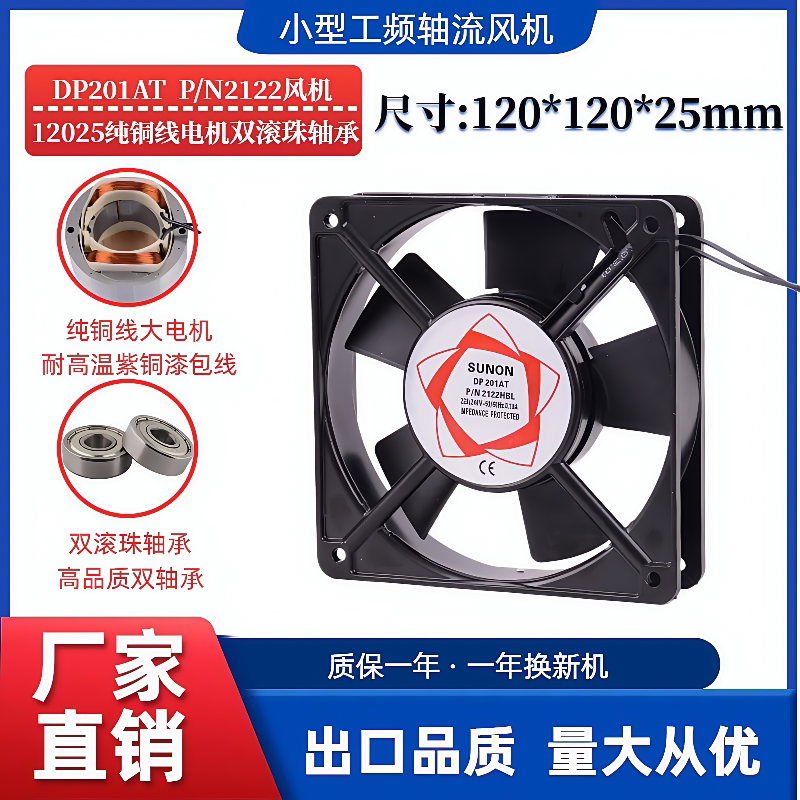 机箱柜散热排气SF12025AT轴流风机220V/380V 12CM焊机风扇2122HBL