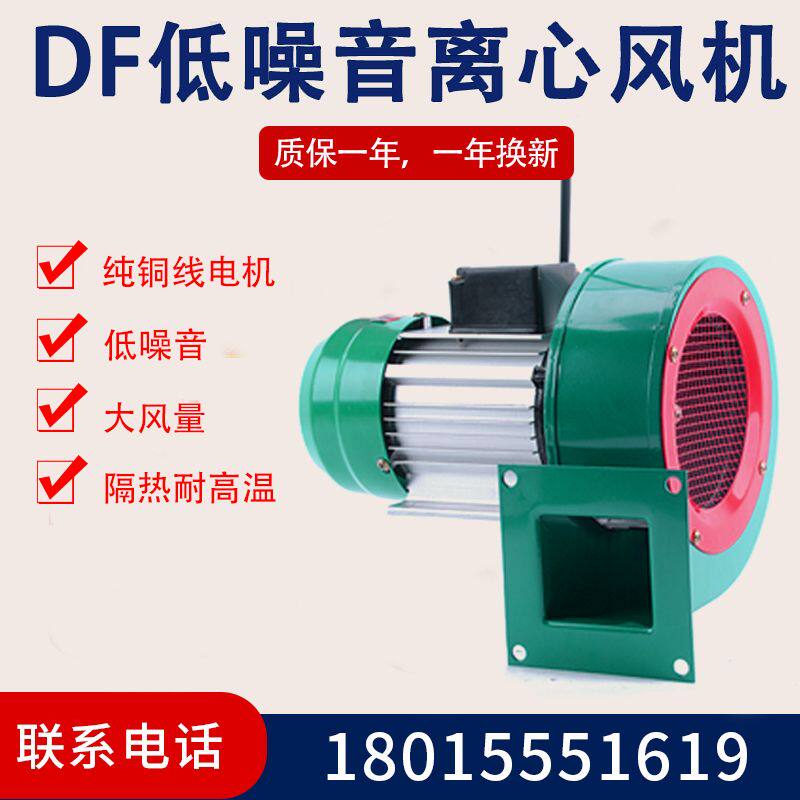DF离心风机多翼式鼓风机低噪音耐高温引风机工业风扇强力220V380V