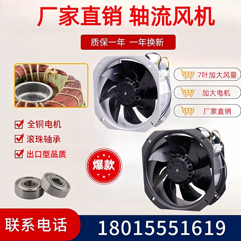 200fzy6/8-s铁叶轴流风机220v85w耐高温22580机柜电箱排风扇380v