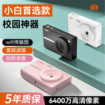 Japanese ganon camera digital student entry-level high-definition travel campus ccd camera portable small girl Japanese ganon camera digital student entry-level high-definition travel campus ccd camera portable small girl