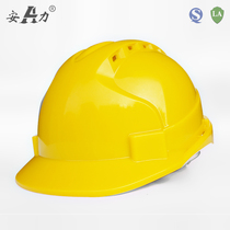 Anli helmet site construction thickening leading electrician power national standard high-strength breathable helmet construction engineering