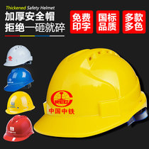 National standard helmet Construction site construction leader Construction engineering thick breathable helmet supervision protective head cap printed male