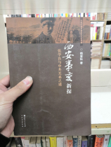 Genuine Xian Incident New Exploration Zhang Xueliang and the Mystery of Relationship Yang Kuisongs out-of-print scarcity book is higher than pricing