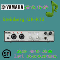 Steinberg YAMAHA Yamaha Voice Card UR-RT2 RT4 Recording Sound Recording Composer