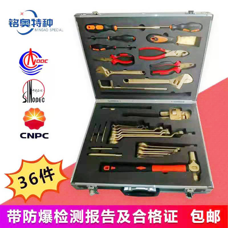 Explosion-proof tool combination set of 36 pieces of aluminum bronze beryllium bronze combination set of 36 pieces of copper alloy non-sparking tools