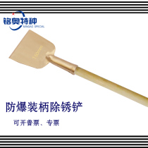Explosion-proof rust removal shovel copper shovel knife wood handle copper paint shovel knife 50mm75mm100mm150mm arched copper rust removal shovel