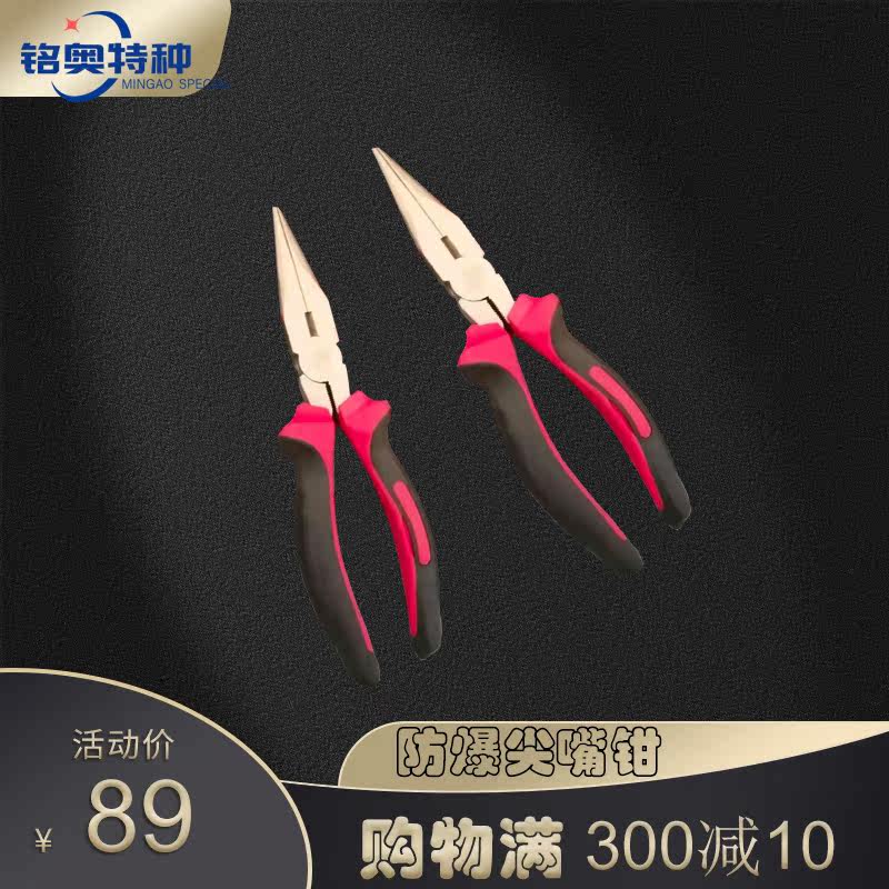 Explosion-proof needle nose pliers copper pliers copper hand pliers aluminum bronze beryllium bronze 6 inch 8 inch explosion-proof tip pliers non-sparking hand pliers