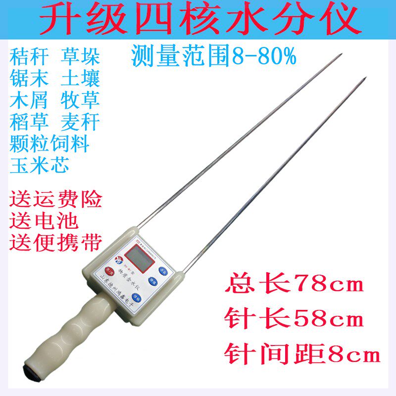 Straw Moisture Meter Corn Cob Moisture Meter High Precision Sawdust Forage Water Meter Soil Moisture Meter