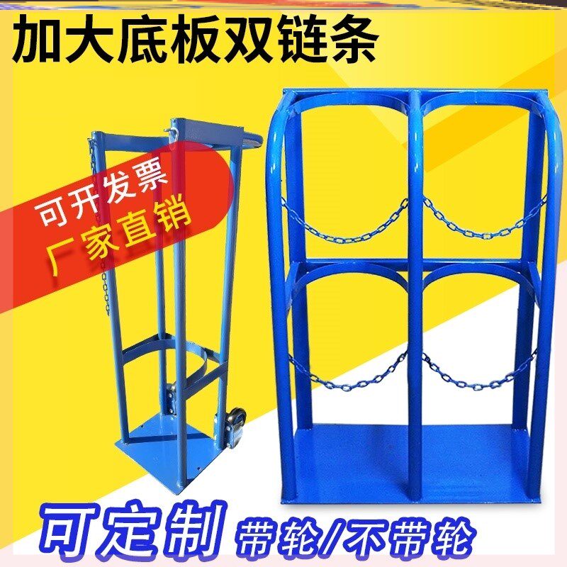Special steel bottle fixed frame nitrogen gas cylinder cabinet trolley fixer anti-converse air double bottle cloth belt iron frame  