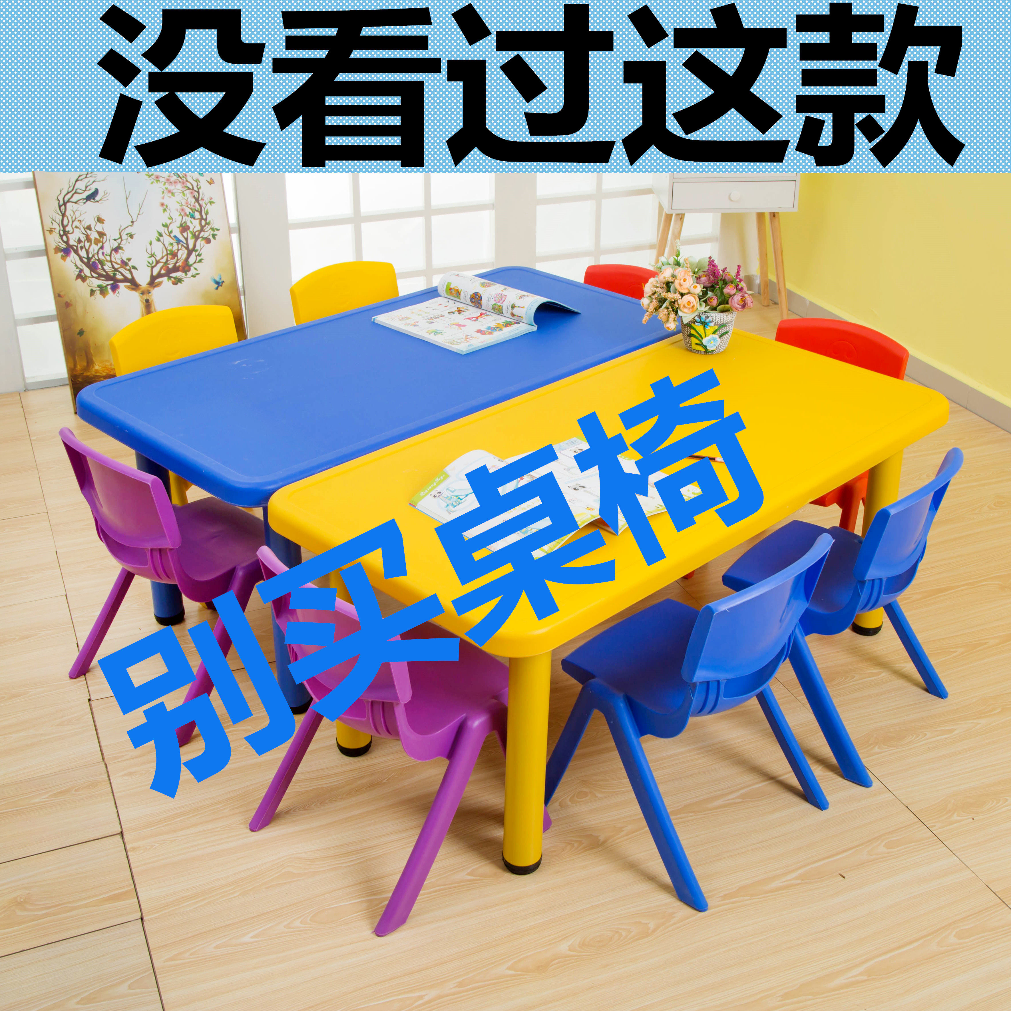 Kindergarten table Plastic clearance Children's rectangular table and chair Writing learning painting set backrest chair Household