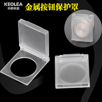 22mm round metal button switch stainless steel button plastic anti-dust and waterproof anti-crash protection cover